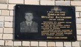 Меморіальну дошку загиблому від кулі російського снайпера українському розвіднику Михайлу Цимбалістому відкрили в Тернополі. ФОТОрепортаж
