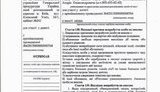 гпу соболев егор
