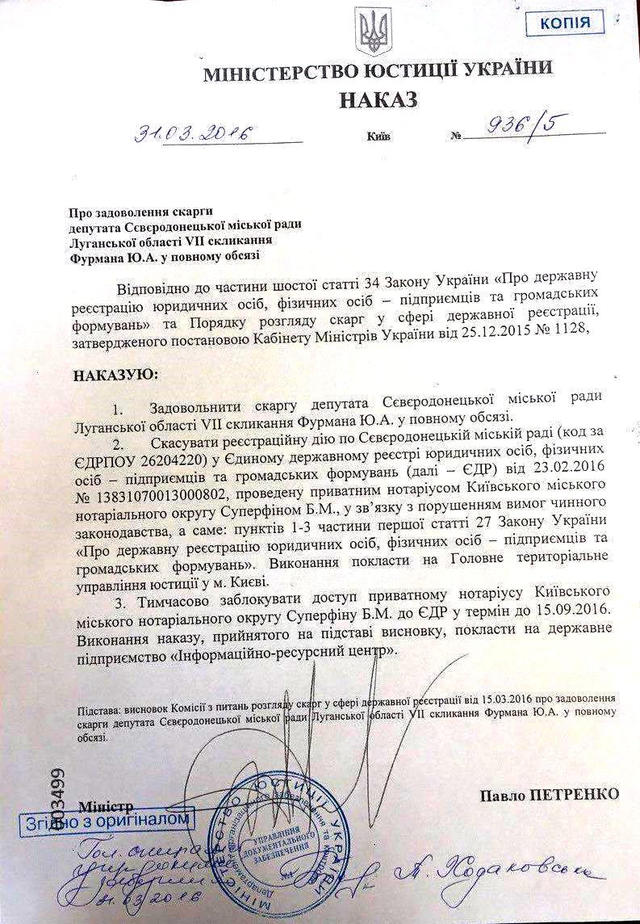 док