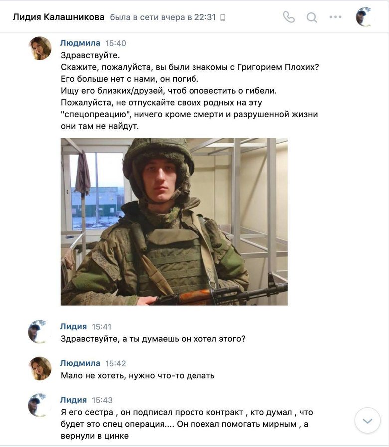 Он поехал помогать мирным, а вернулся в цинке, — в Минцифры продолжают доносить правду родственникам оккупантов 01