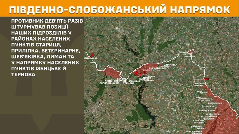 Бої на фронті: найгарячіші напрямки — Покровський, Лиманський, Гуляйпільський