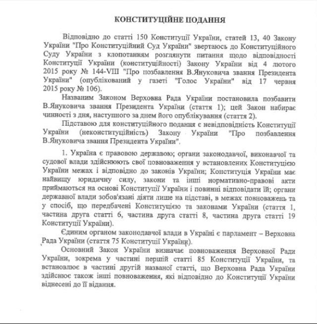 янукович порошенко документ ксу