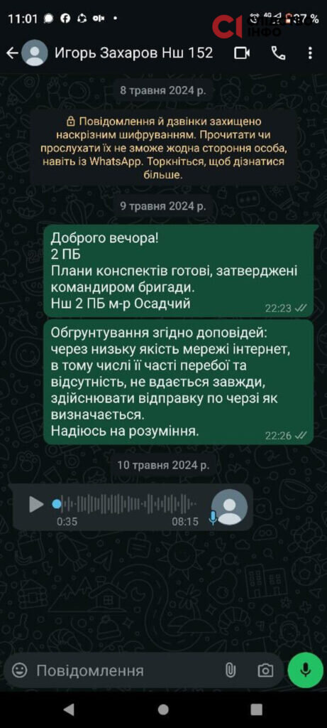 як воює 152-га