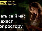 Ресурс «Кібер Брама»