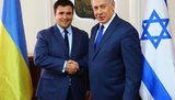Нетаньяху приїде до Києва, - Клімкін провів переговори з ізраїльським прем