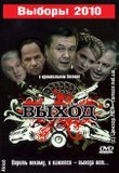 Верить некому, и кажется - выхода нет...