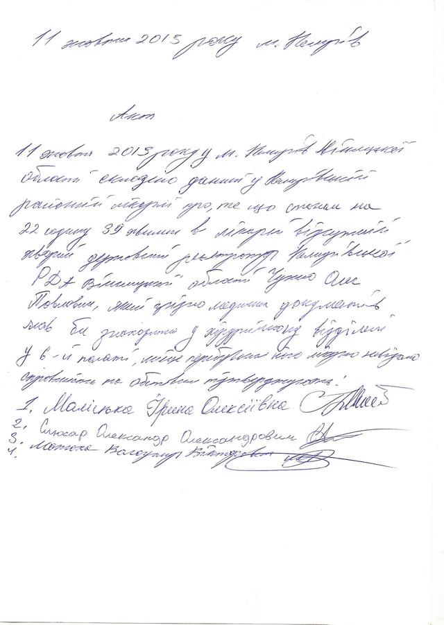 nemiroff немиров чухно