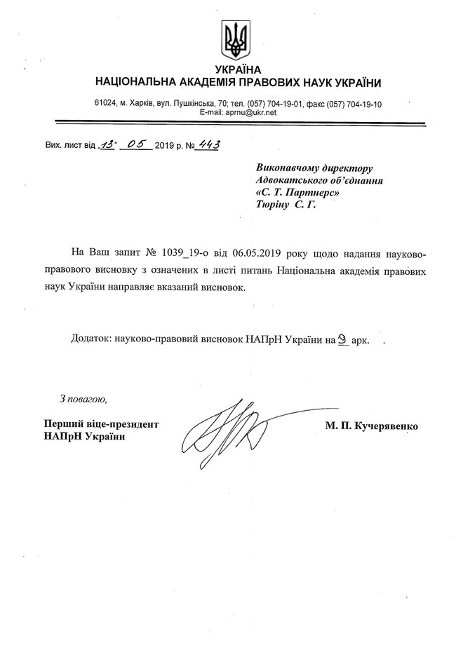 Документи свідчать, що у Козьякова і Щотки не закінчився термін повноважень, - заява ВККСУ 21