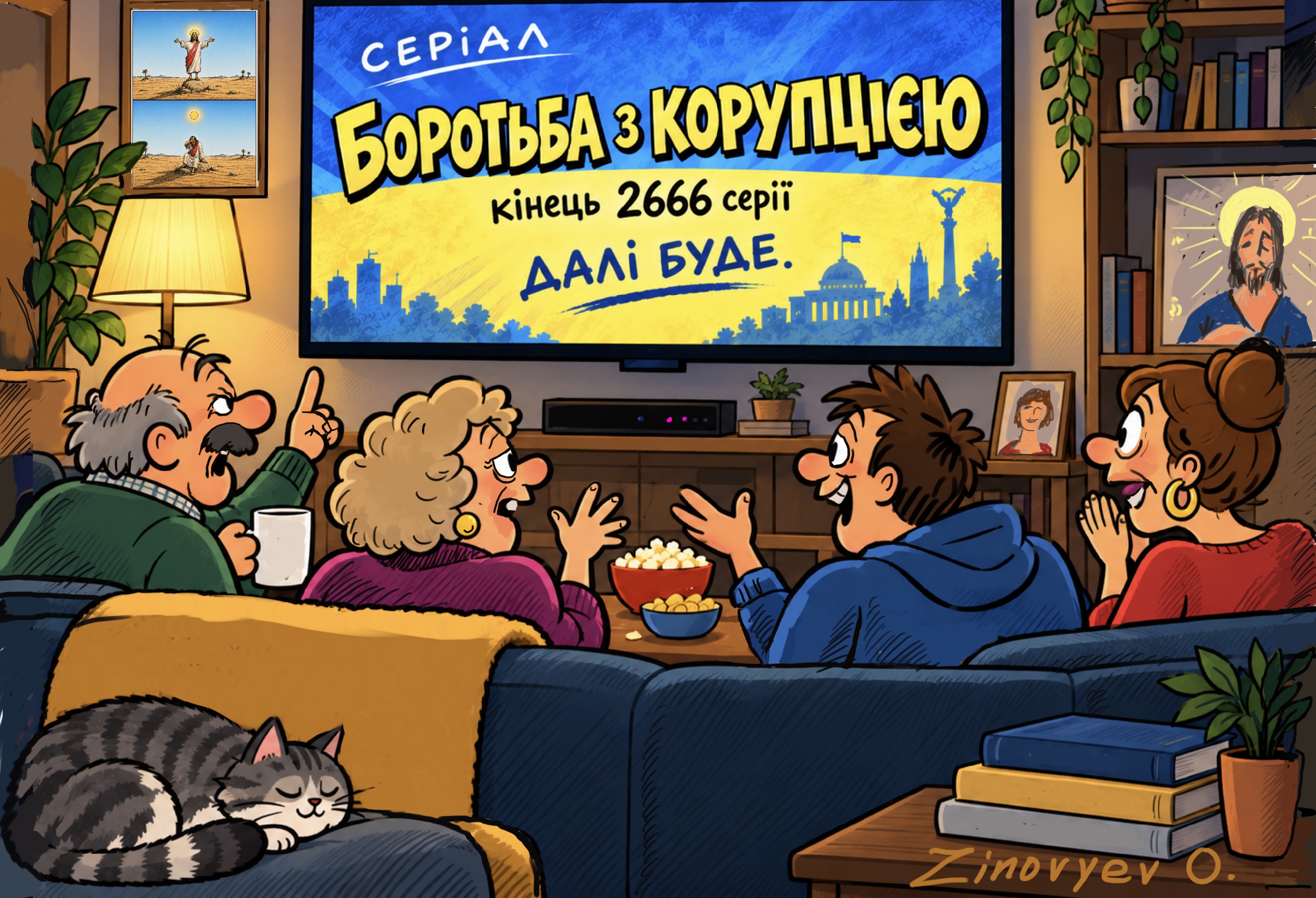 Національний серіал
