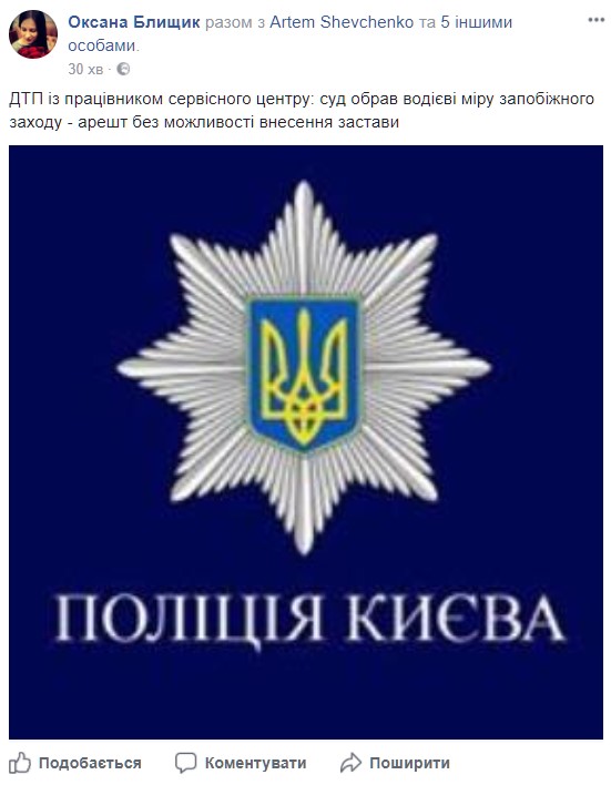 Суд заарештував співробітника МВС Найду, який влаштував смертельну ДТП у Києві 01 Суд заарештував співробітника МВС Найду, який влаштував смертельну ДТП у Києві 01