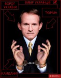 Досить з ним загравати! За грати!