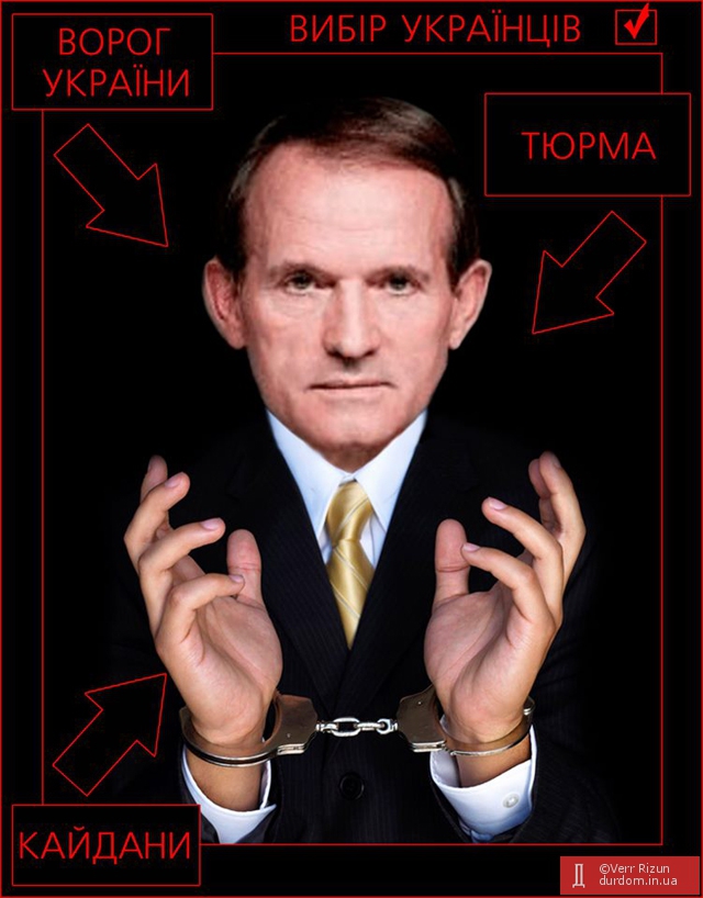 Досить з ним загравати! За грати!