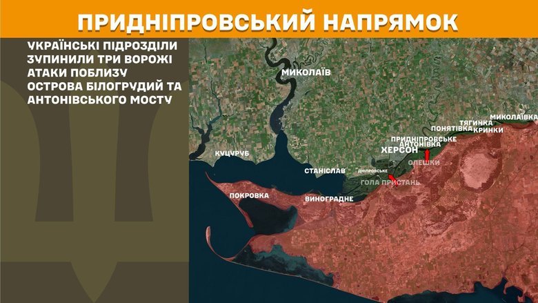Ситуація на фронті 2 травня