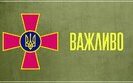 генштаб