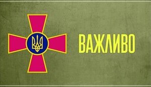 Генштаб пояснив заборону на виїзд за межі області без дозволу військкомату (оновлено)