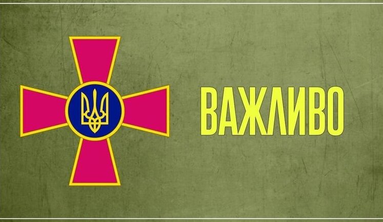 Генштаб пояснив заборону на виїзд за межі області без дозволу військкомату (оновлено)
