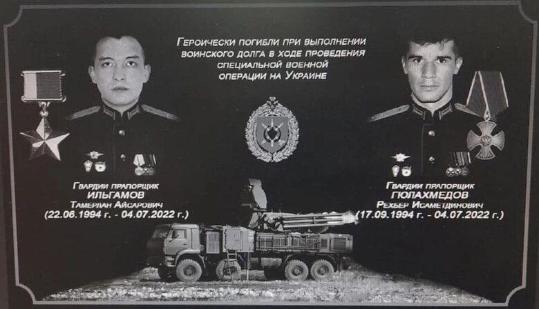 4 июля ВСУ уничтожили новейший ЗРК Панцирь вместе с экипажем 01