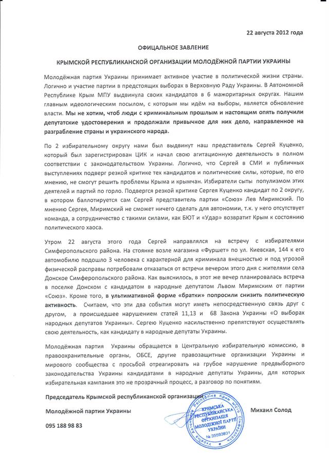 Цензор.НЕТ Изображение