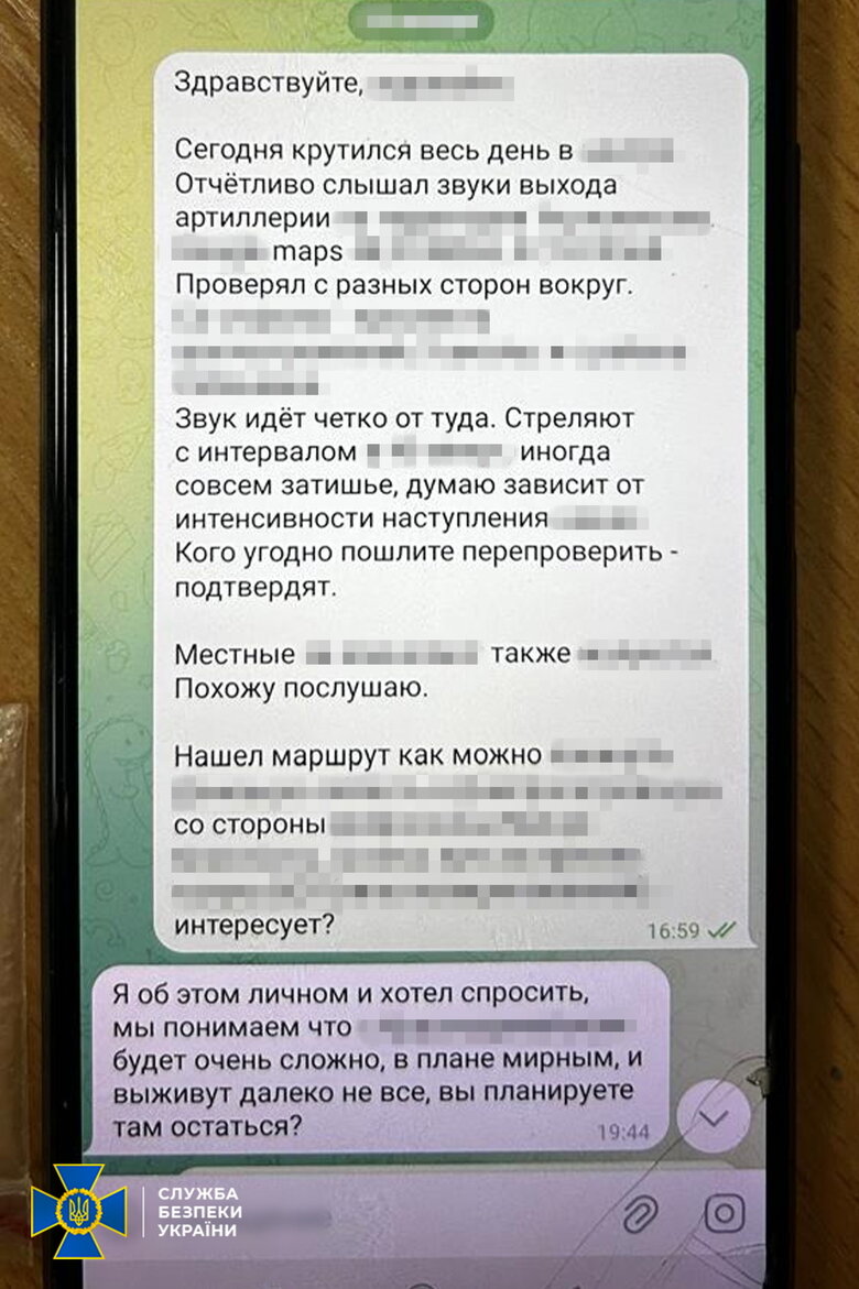 предатель из Покровска