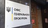 ОГП