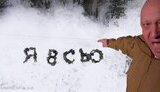 фотожаба