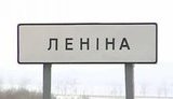В БЮТ объявили тотальное переименование улиц и городов Украины. ВИДЕО.