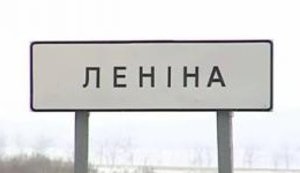 В БЮТ объявили тотальное переименование улиц и городов Украины. ВИДЕО.
