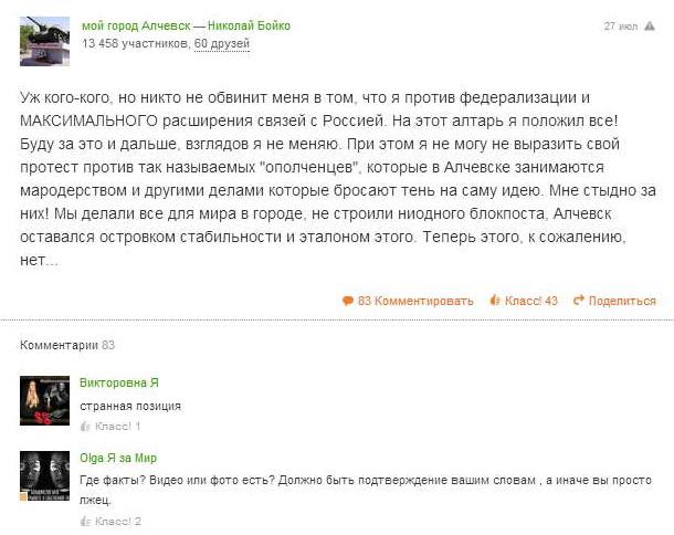 сепаратизм