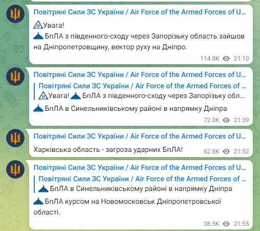 Повітряні сили про атаку російських дронів
