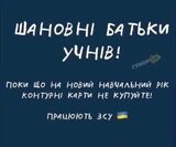Все може змінитися