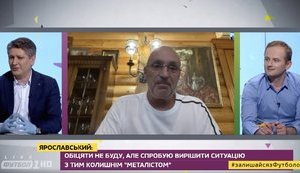 Ярославский: "Как только наша команда менеджеров ушла из "Металлиста", он приказал долго жить"