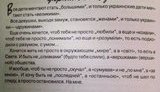 Рассказ "За что я люблю украинский язык" набирает обороты в интернете. ФОТО