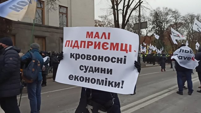 Знищуйте вірус, а не підприємців: під Радою протестують проти карантину і фіскалізації ФОПів 26