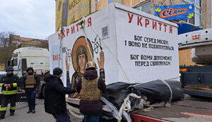 укриття
