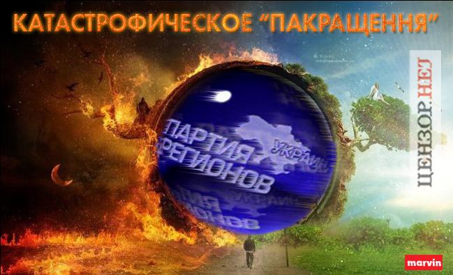 Катастрофа