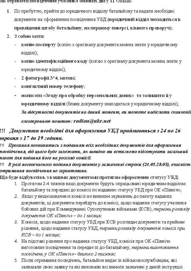 документ