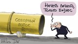 Бизнес на крови