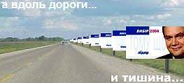 А вдоль дороги...