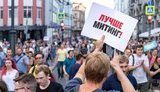 В Москве и российских регионах проходят акции в поддержку честных выборов. ВИДЕО