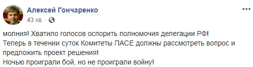 Украинская делегация покинула зал заседаний ПАСЕ, - Ирина Геращенко 03