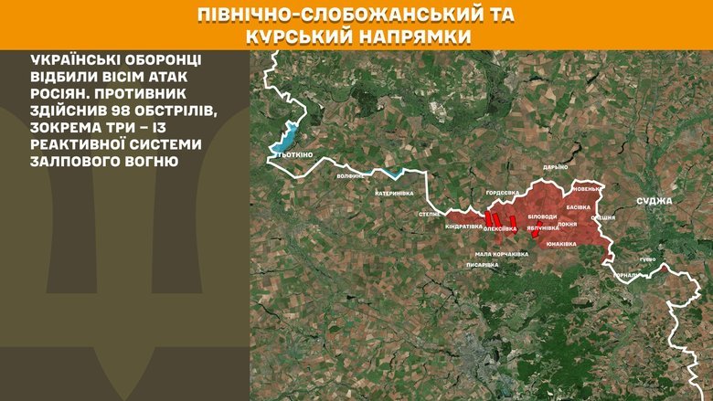 ВСУ отразили десятки атак РФ по всем направлениям фронта.