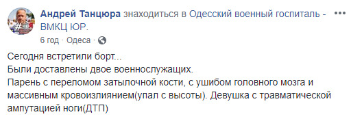 В Одеський військовий госпіталь вертольотом евакуювали двох військовослужбовців, - волонтер Танцюра 04