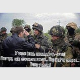 Диалог на Донбассе