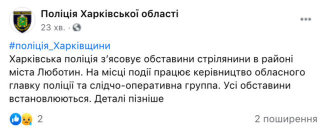Мікроавтобус розстріляли в районі Люботина під Харковом 01