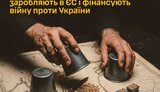 Агромагнаты из Калининграда зарабатывают в ЕС и финансируют войну: ГУР выявило схему уклонения от санкций