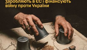 ГУР виявило чергову схему ухилення від санкцій