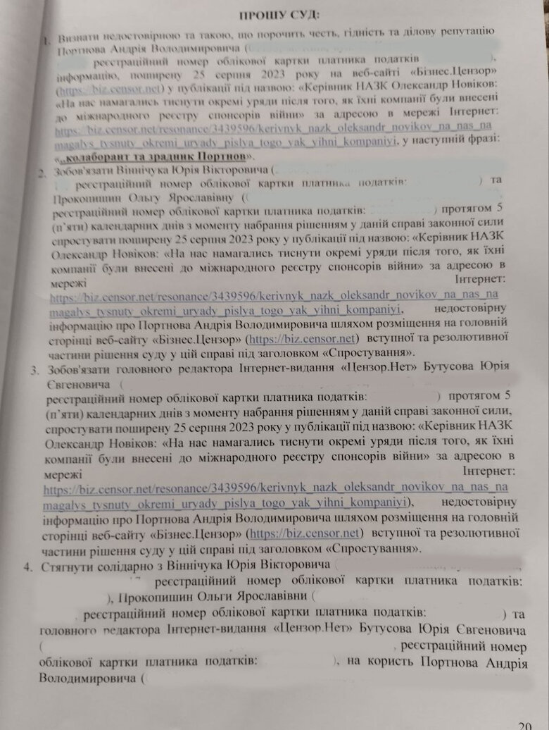 Портнов подал в суд на журналистов и главного редактора Цензор.НЕТ за определение коллаборант и предатель в его адрес: требует 58,5 тыс. грн 03