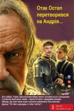 Якби батько встали...