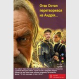 Якби батько встали...