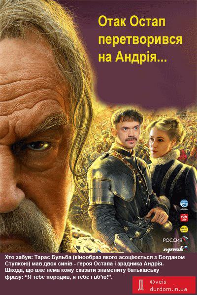 Якби батько встали...